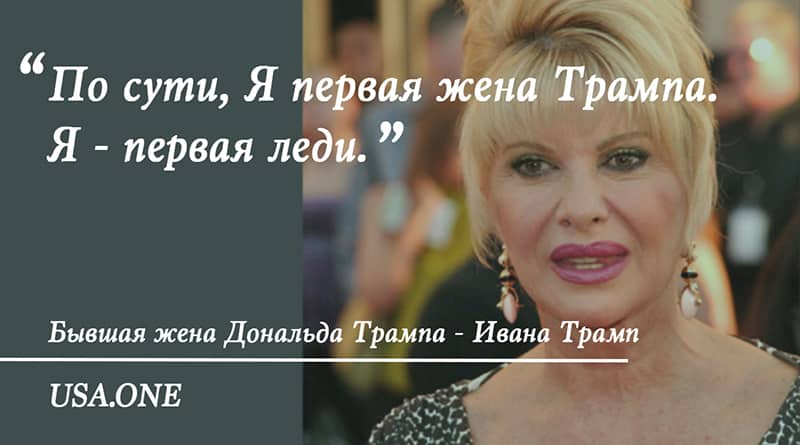 Ivana trump: «I’m the first lady»