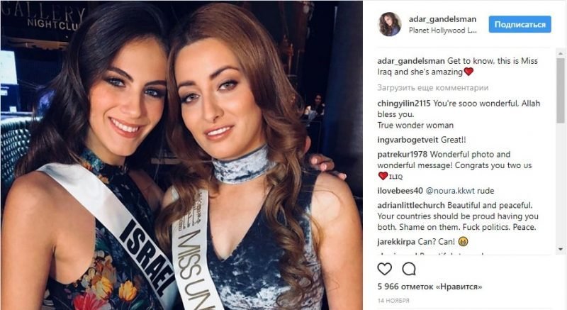 Miss Iraq together with his family fled the country after selfie with Miss Israel