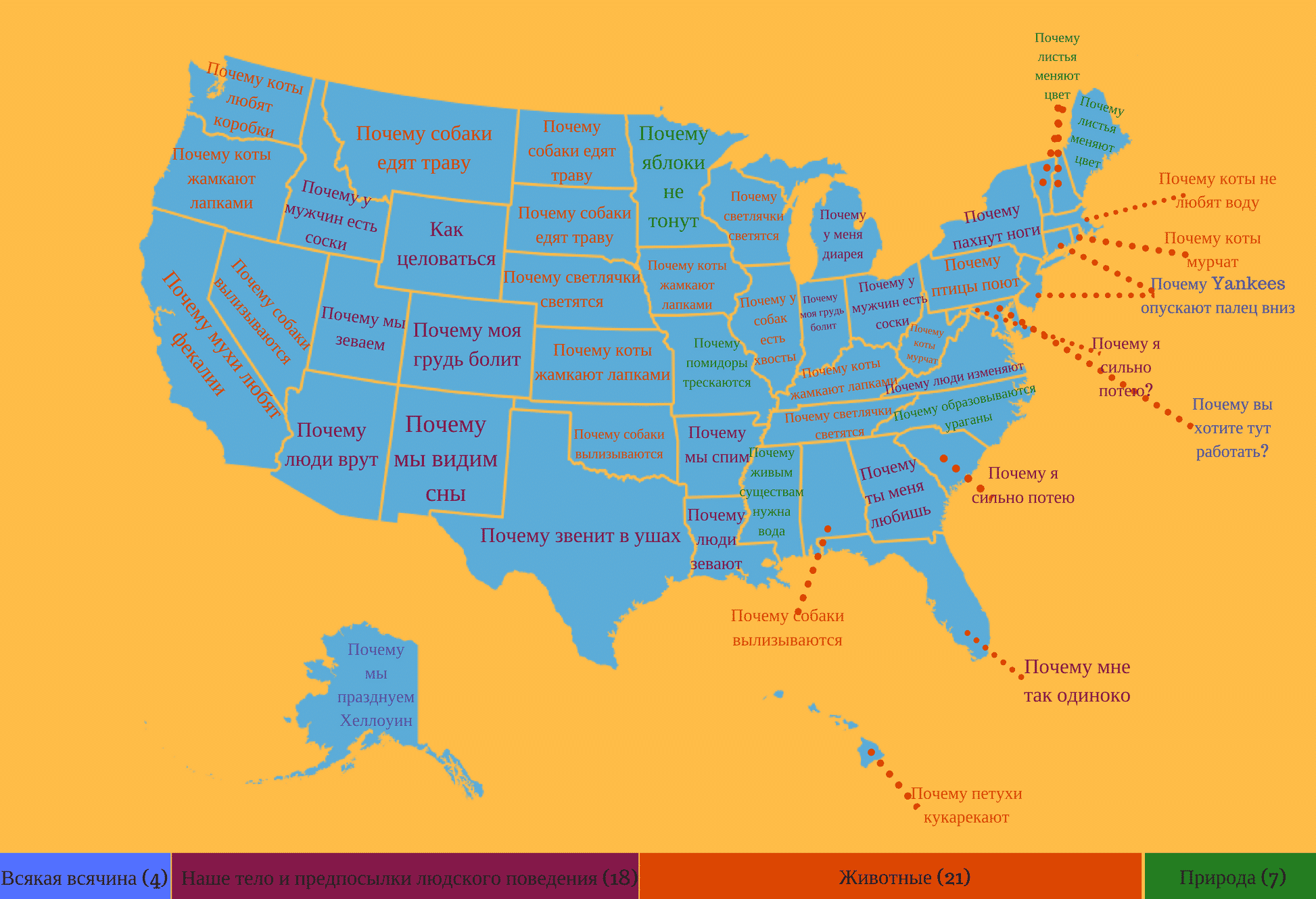 Most popular Google queries are «Why?» in every state