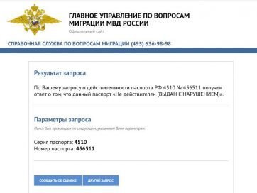 The scandal first recognized in Russia, same-sex marriage: the interior Ministry has revoked the passports of the newlyweds