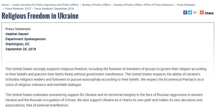 The U.S. Department of state supported the granting of autocephaly of the Ukrainian Orthodox Church