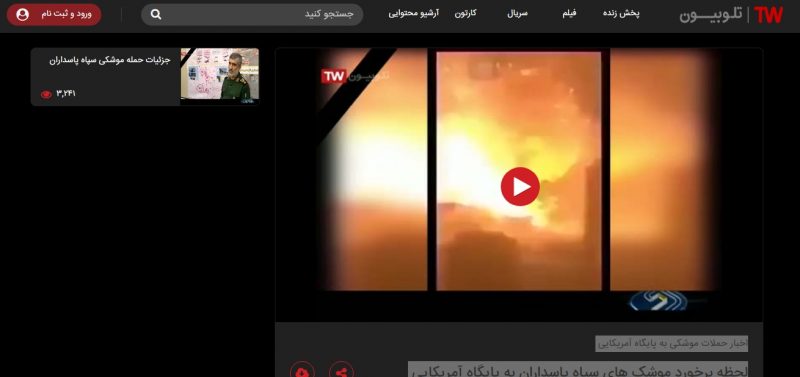 Iran reported about the shelling of the US bases in Iraq — and in a network there was video fake